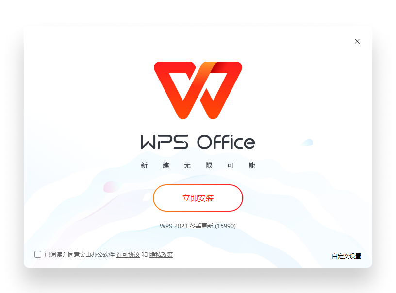 WPS Office 营销海报